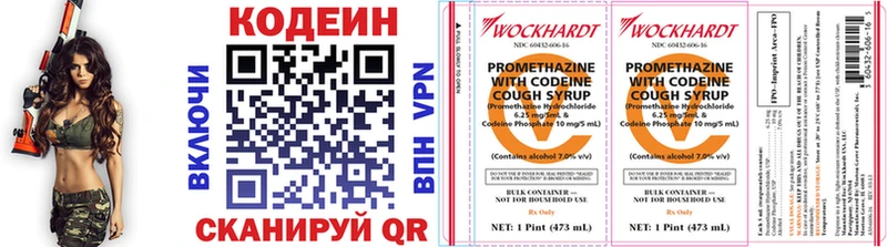 наркошоп  mega tor  Кодеиновый сироп Lean Purple Drank  Светлый 