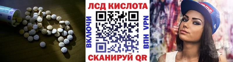 ЛСД экстази кислота  где продают   Светлый 